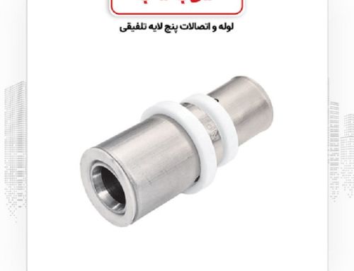 انواع اتصالات لوله | کدام‌یک برای سیستم لوله‌کشی شما مناسب‌تر است؟