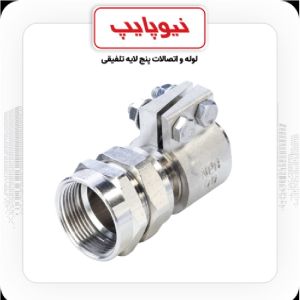 کاربردهای مناسب برای رابط لوله کلمپی
